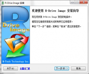 R-Drive Image(磁盘备份工具) v6.0.6005 中文免费版 | 实用磁盘备份工具
