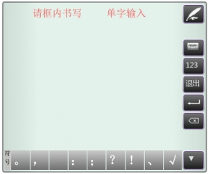 小灵羽 V1.0.10.18 绿色版 | 小灵羽手写输入法