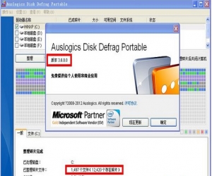 Auslogics Disk Defrag(磁盘整理工具) v5.4.0 中文版 | 磁盘整理软件