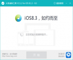 太极越狱 2.0.0 官方版(支持iOS8.1.3-8.3) | 苹果手机越狱工具