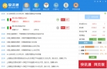 快讯通 v7.0.1.8 官方版 | 财经资讯定制软件