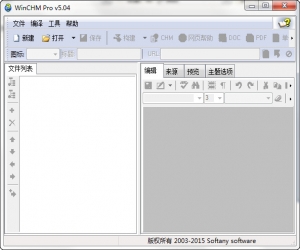 WinCHM V5.04 中文版 | html帮助制作软件