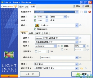 Light Image Resizer(图片压缩工具) V4.7.2.0 中文版 | 图片批量处理软件