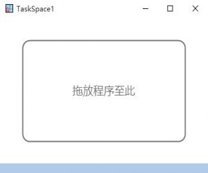 taskspace 0.4.1.3 绿色版 | 系统增强工具