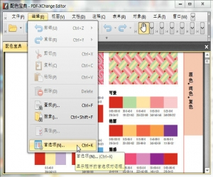PDF编辑器(PDF-XChange Editor) v5.5.314.0 中文免费版 | PDF阅读工具