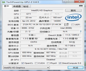 GPU-Z(GPU识别工具) V0.8.5 绿色中文版 | GPU识别工具