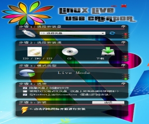 启动U盘创建工具(LiLi USB Creator) v2.9.4 中文版 | U盘启动盘制作工具