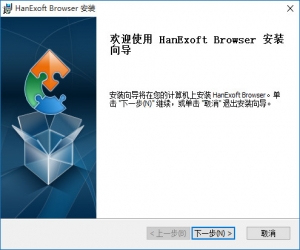 HanExoft Browser浏览器 v2015.10.1 官方版 | 网页浏览器