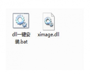 ximage.dll | 重要的dll文件