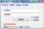 MOA邮件地址扫描工具 1.0.0.10 | 邮箱验证小工具