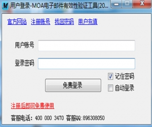 MOA邮件地址扫描工具 1.0.0.10 | 邮箱验证小工具