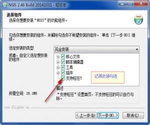 NSIS(脚本安装系统) 2.46 20151111 中文增强版 | 脚本编辑器下载