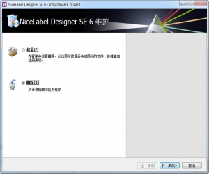 NiceLabel for Gprinter标签编辑软件 6.2.0 中文免费版 | 佳博条码打印机标签编辑软件