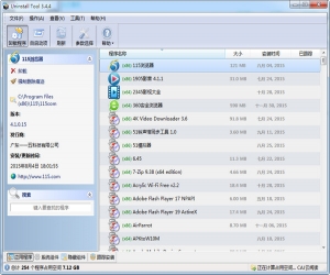 系统卸载器(Uninstall Tool) v3.4.4.5416 中文版 | 软件卸载删除工具