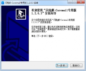 盈世邮箱 v1.2.0.3 官方版 | 中文邮件客户端