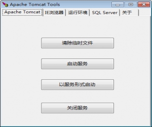 Apache tomcat tools v1.2.2 绿色版 | 浏览器清理工具
