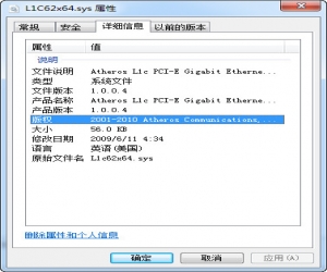 l1c62x64.sys | sys系统文件