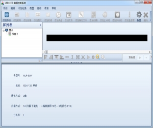 LED-ECS编辑控制系统 V5.4.0.24 中文版 | LED图文控制卡软件