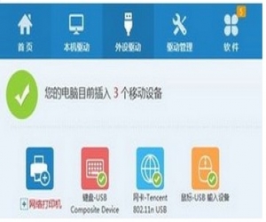 腾讯全民wifi驱动软件下载(腾讯全民wifi) 1.1.782.203 官方免费版
