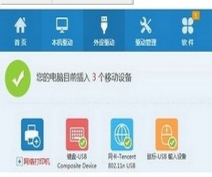 腾讯全民wifi驱动软件下载(腾讯全民wifi) 1.1.822 官方最新版