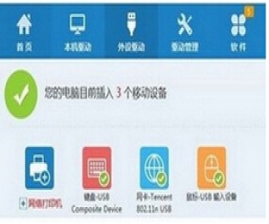 腾讯全民wifi驱动软件下载(腾讯全民wifi) 1.1.903.203 官方版
