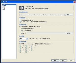 DivX Plusv 10.2.1.132 免费中文版下载