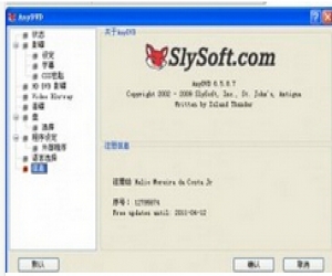 AnyDVD下载|SlySoft AnyDVD 7.5.5.0 简体中文版(DVD电影解密工具)
