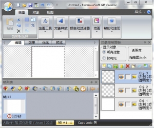 EximiousSoft GIF Creator(gif动画制作软件) V7.30 中文版 | 动画制作软件