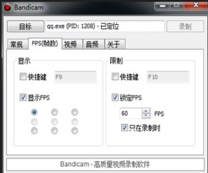 高清视频录制工具(Bandicam) 2.1.0.707 中文免费版