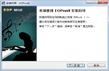 eop midi下载(钢琴学习软件) v1.2.12.30 官方版