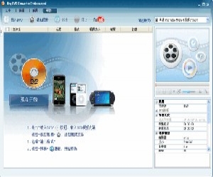 Any DVD Converter Professional下载(视频编辑/转换) 5.7.6 中文版