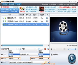 Any Video Converter(全能视频转换器) v5.7.9 中文免费版