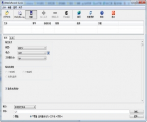 XMedia Recode V3.2.2.7 中文版 | 强大的视频格式转换工具