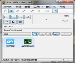 多功能屏幕工具(BastaPix) v1.15 中文绿色版 | 桌面屏幕辅助工具下载