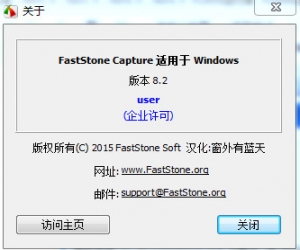 屏幕截图软件(FastStone Capture) v8.4 绿色中文版 | 屏幕截图软件