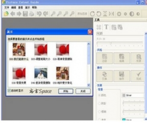 Picture Cutout Guide 3.2.4 中文绿色版|抠图工具