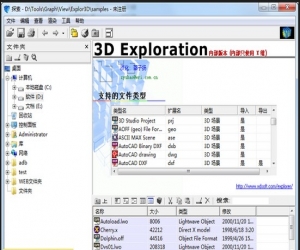 3d图像浏览器(3D Exploration) 1.5 汉化版