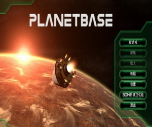 星球基地 v1.0.5 | 战略模拟游戏