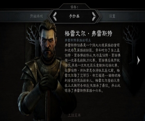 权力的游戏 PC游戏 简体中文硬盘版 | 权力的游戏游戏