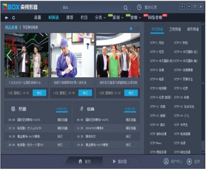 cbox中国网络电视台 V3.0.2.9 官方版 | 中国网络电视台主打产品
