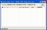 FtpListALL 1.14 中文绿色版|FTP列表遍历软件