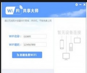 WiFi共享大师 2.1.0.1 官方版