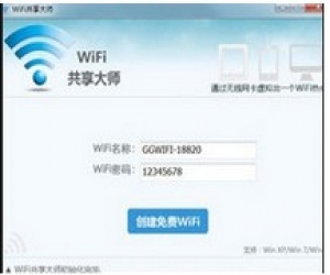 WiFi共享大师官方版 2.1.0.4 免费版