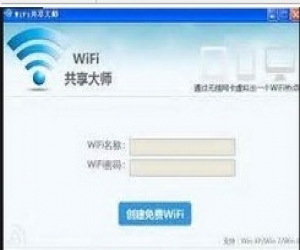 WiFi共享大师 2.1.0.9 官方版
