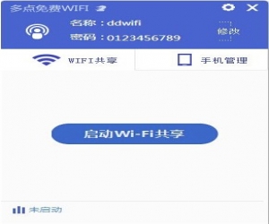 多点免费wifi 1.1.1.6 官方版