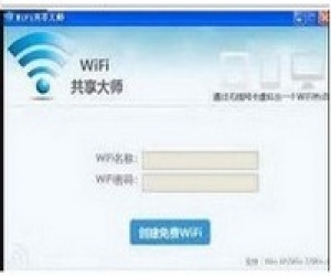 WiFi共享大师官方下载(WiFiMaster) 2.1.1.3官方版