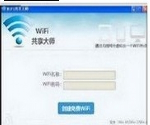 WiFi共享大师官方下载(WiFi共享大师) 2.1.1.4 官方版
