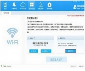 160WiFi无线路由软件(WiFi无线路由软件) 4.1.3.2 官方版