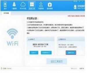 160WiFi无线路由软件(WiFi无线路由软件) 4.1.4.2 官方版