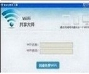 WiFi共享大师官方下载(WiFi共享大师) 2.1.2.7 官方版